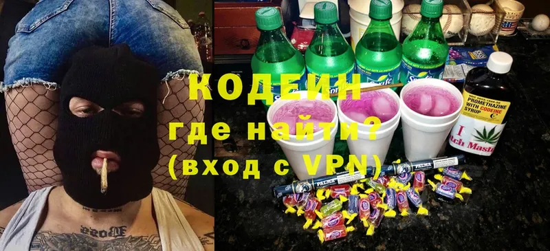 даркнет сайт  Апрелевка  Codein Purple Drank 