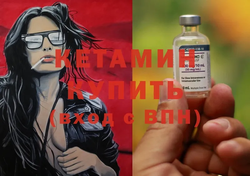 КЕТАМИН ketamine  Апрелевка 